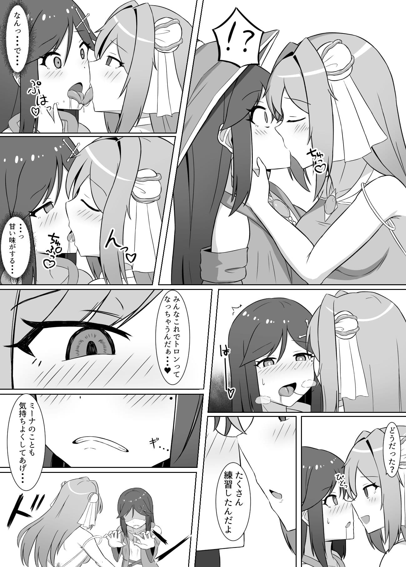 黒に染まる百合2 〜アルラウネ堕ちした幼馴染に身体を蝕まれていく話〜 サンプル 6