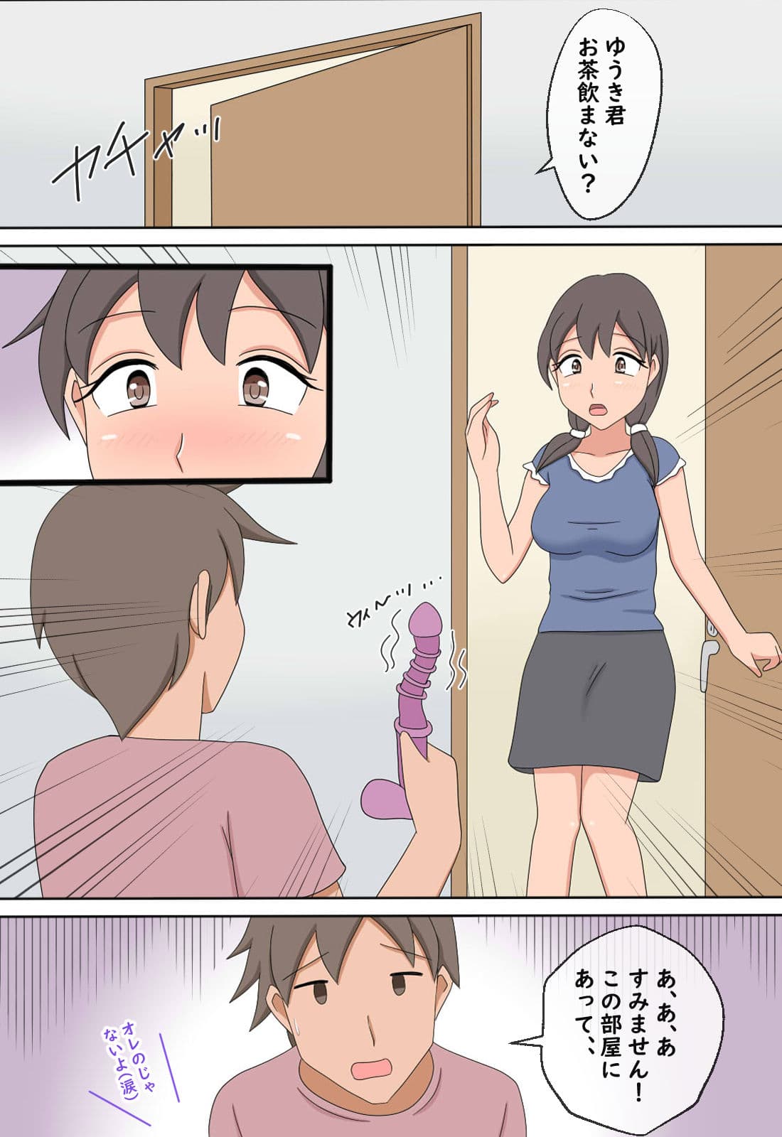 【熟えち9】彼氏のいないゆいオバさんにいろいろ教えた話 サンプル 5