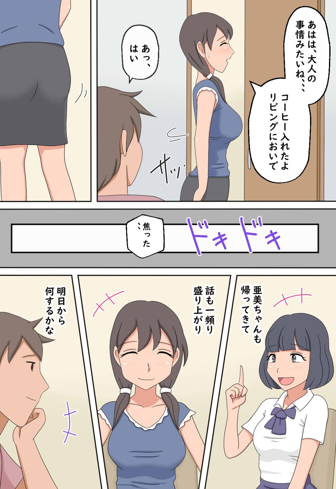 【熟えち9】彼氏のいないゆいオバさんにいろいろ教えた話 サンプル 6