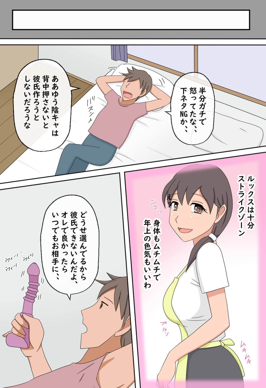 【熟えち9】彼氏のいないゆいオバさんにいろいろ教えた話 サンプル 9