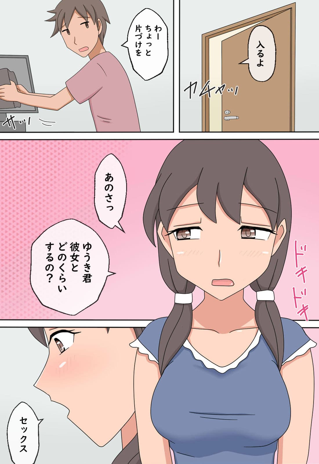 【熟えち9】彼氏のいないゆいオバさんにいろいろ教えた話 サンプル 10