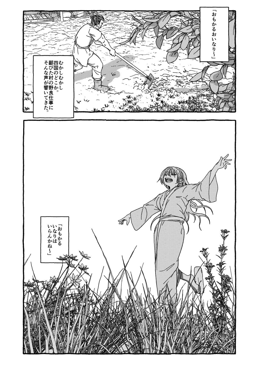 出会って4光年で合体 サンプル 1