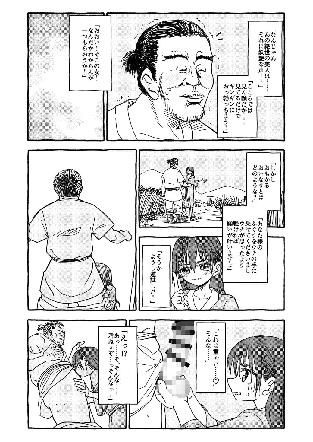 出会って4光年で合体 サンプル 2