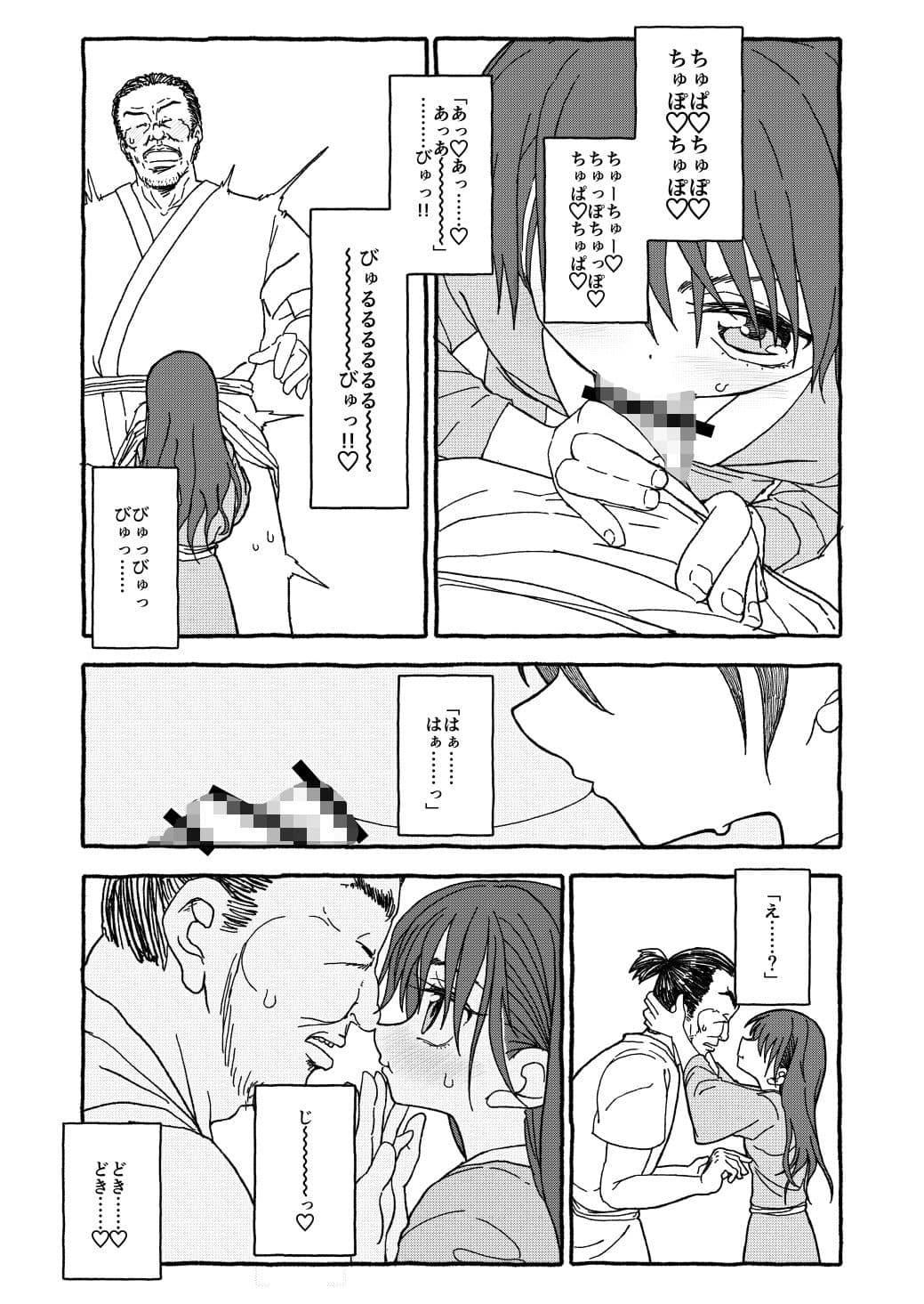 出会って4光年で合体 サンプル 3