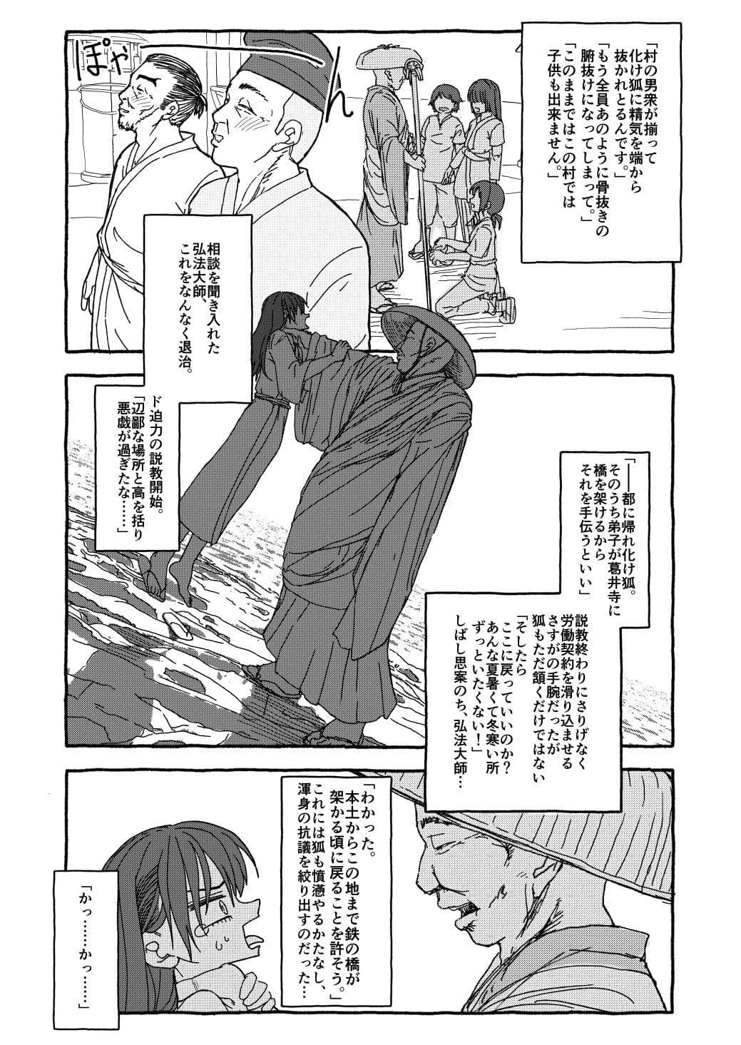 出会って4光年で合体 サンプル 6