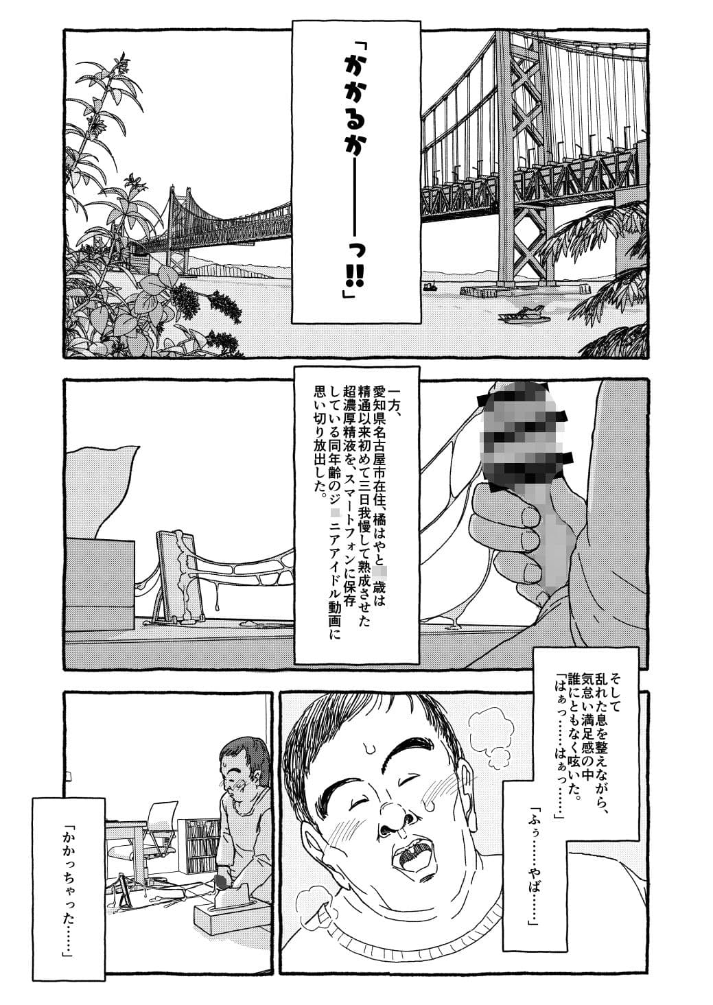 出会って4光年で合体 サンプル 7