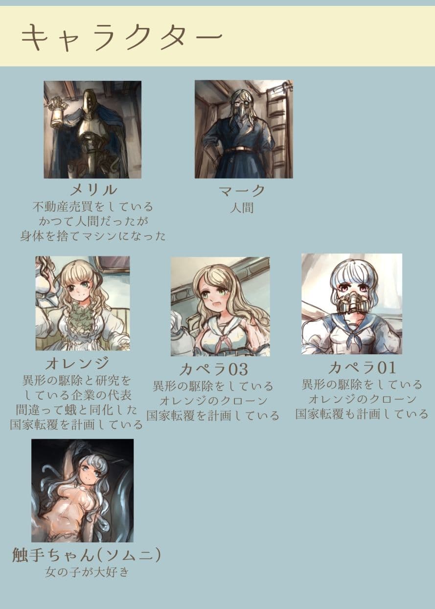 触手ちゃんが美少女を捕まえて人魚奴●に改造する本 サンプル 2