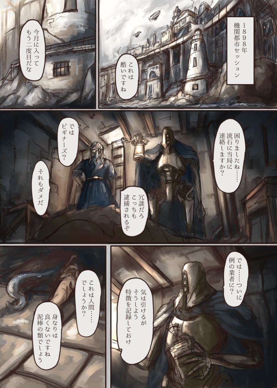 触手ちゃんが美少女を捕まえて人魚奴●に改造する本 サンプル 3