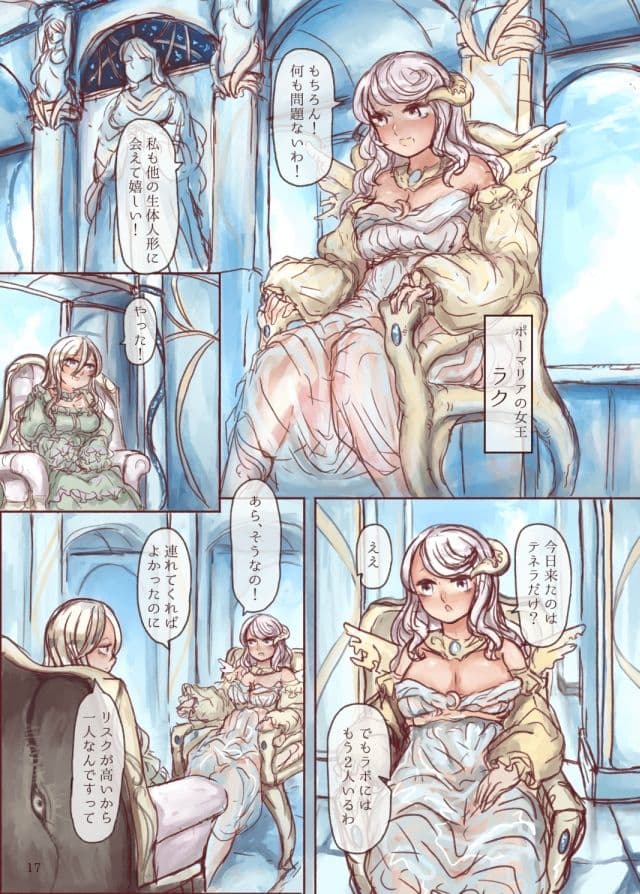 触手尻尾の人外ちゃんが同化百合えっちする本 サンプル 7