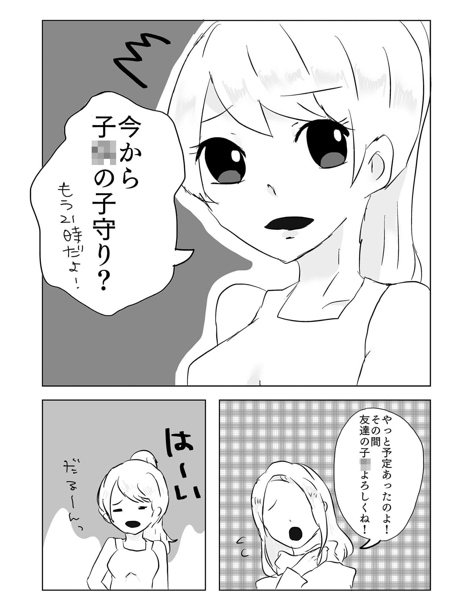 いねむりおねぇちゃんにイタズラしちゃった！！ サンプル 1