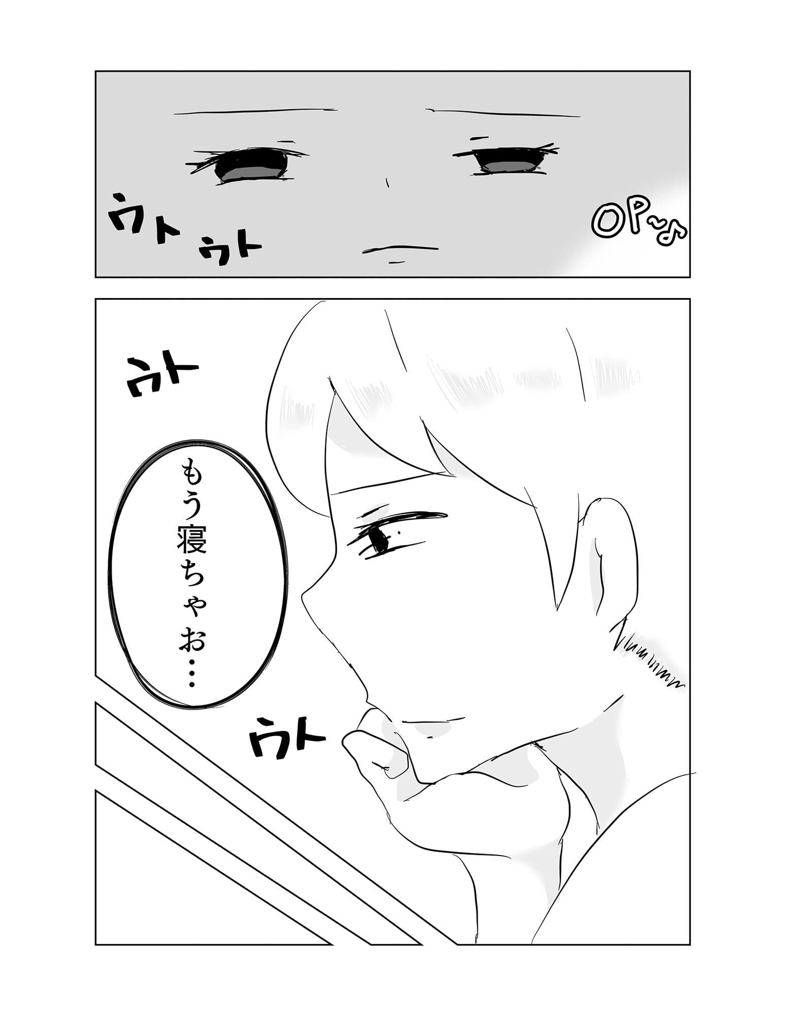 いねむりおねぇちゃんにイタズラしちゃった！！ サンプル 5