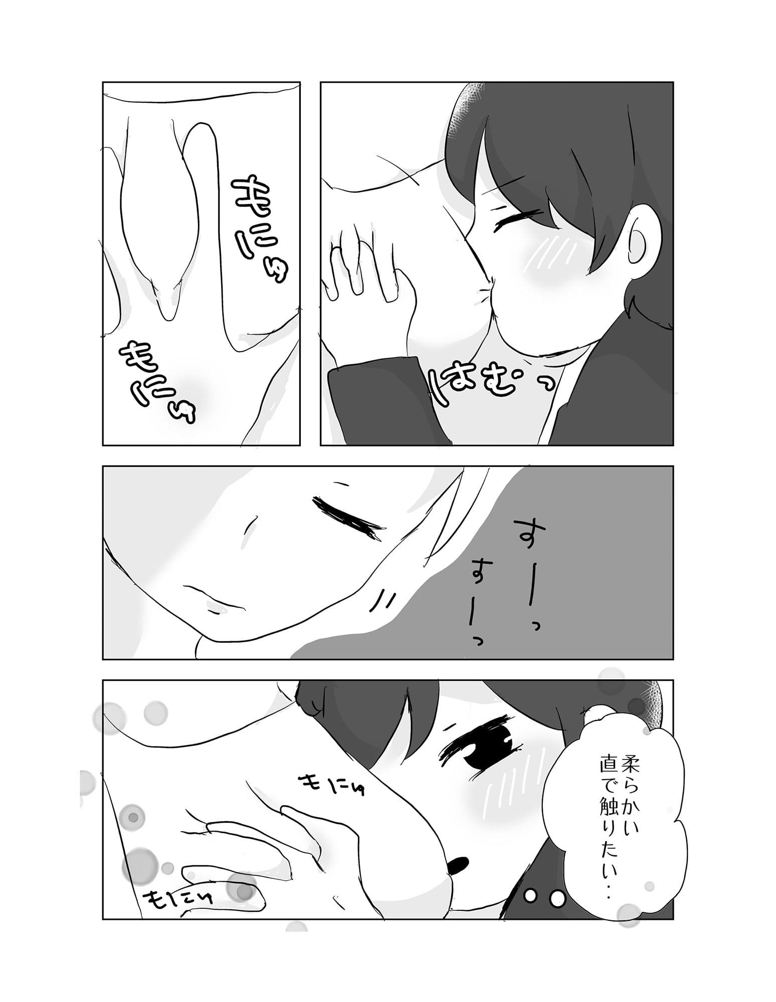 いねむりおねぇちゃんにイタズラしちゃった！！ サンプル 10