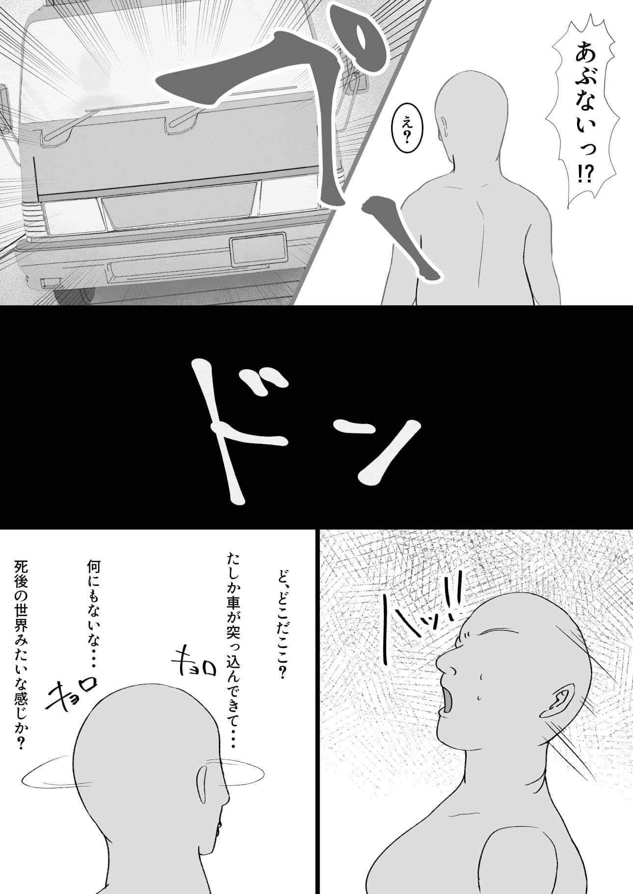 ギャルとやれればそれでいい サンプル 1