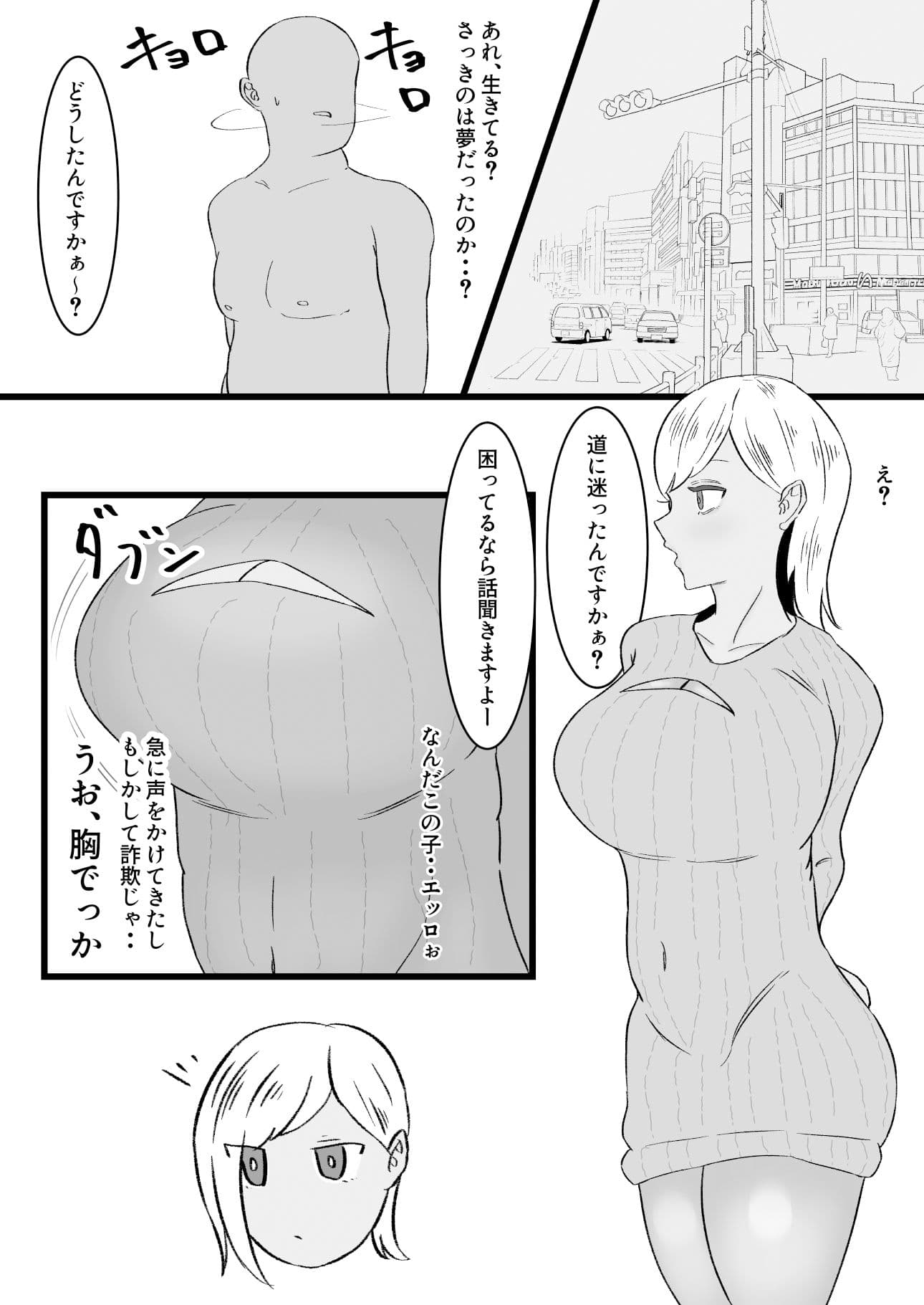 ギャルとやれればそれでいい サンプル 3