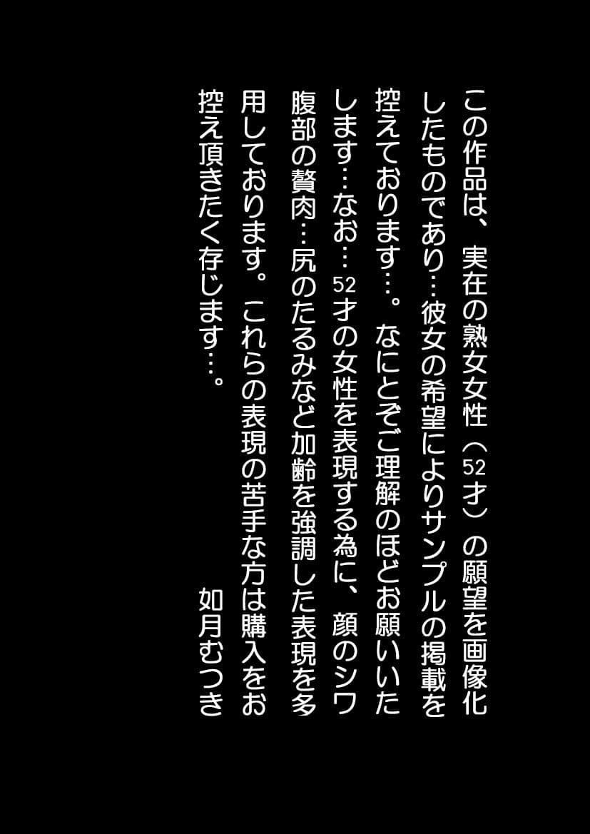 美熟女腐れ豚3 公開羞恥処刑 サンプル 1