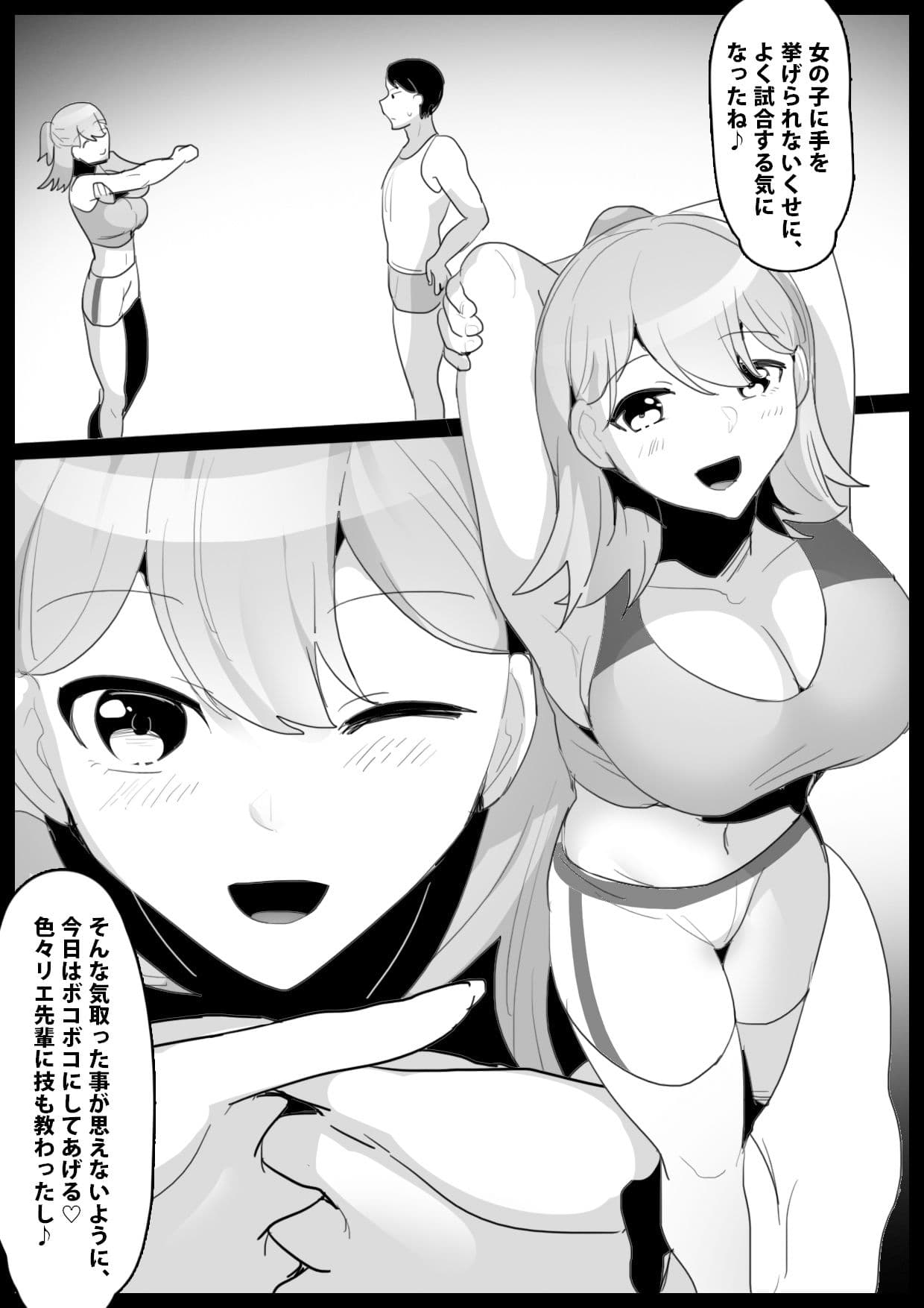 Girls Beat！ vsルカ サンプル 1