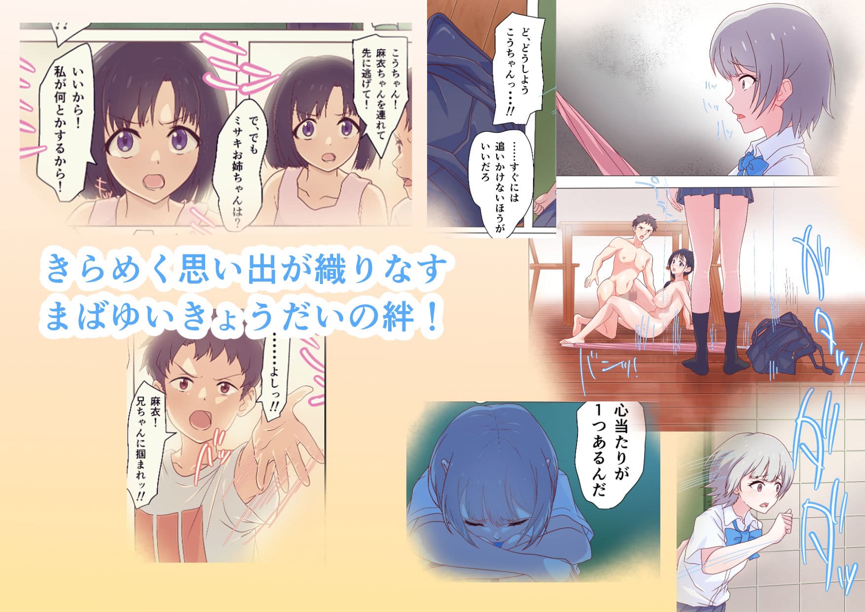 快楽姉妹〜俺のことが大好きすぎる姉ちゃんと妹のとある1日〜 サンプル 9