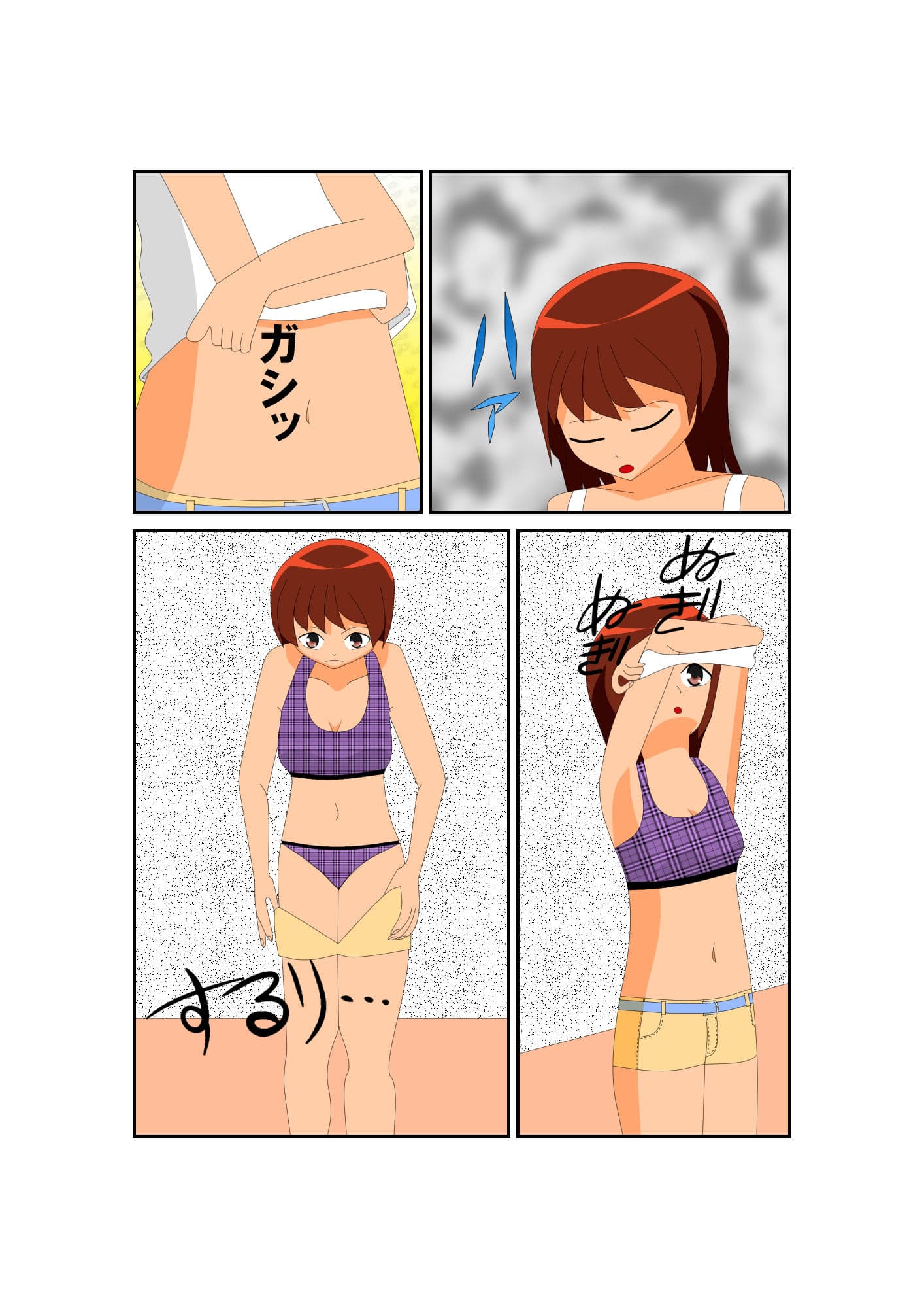 とある少女の危険なバイト2 サンプル 2