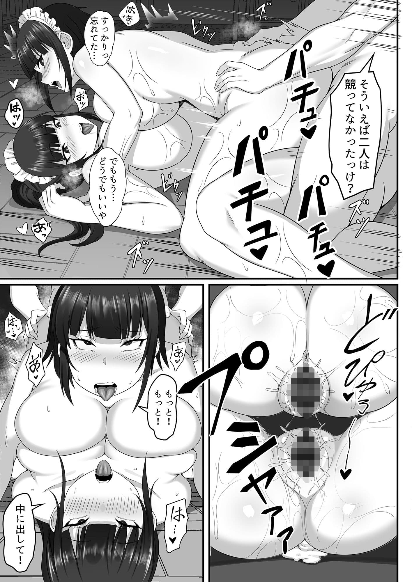 俺の上京性生活9【学園祭メイド編】 サンプル 7