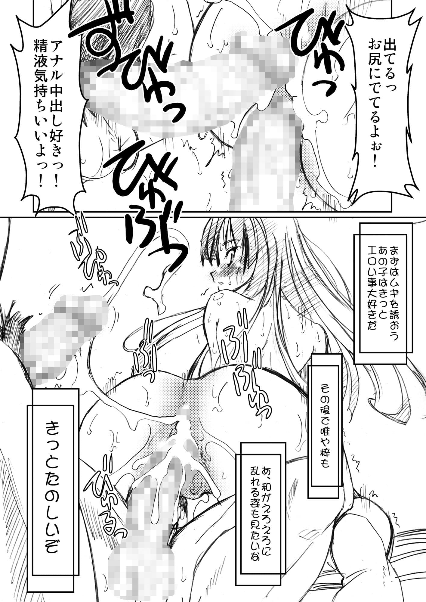 PULP 総集編3 サンプル 2