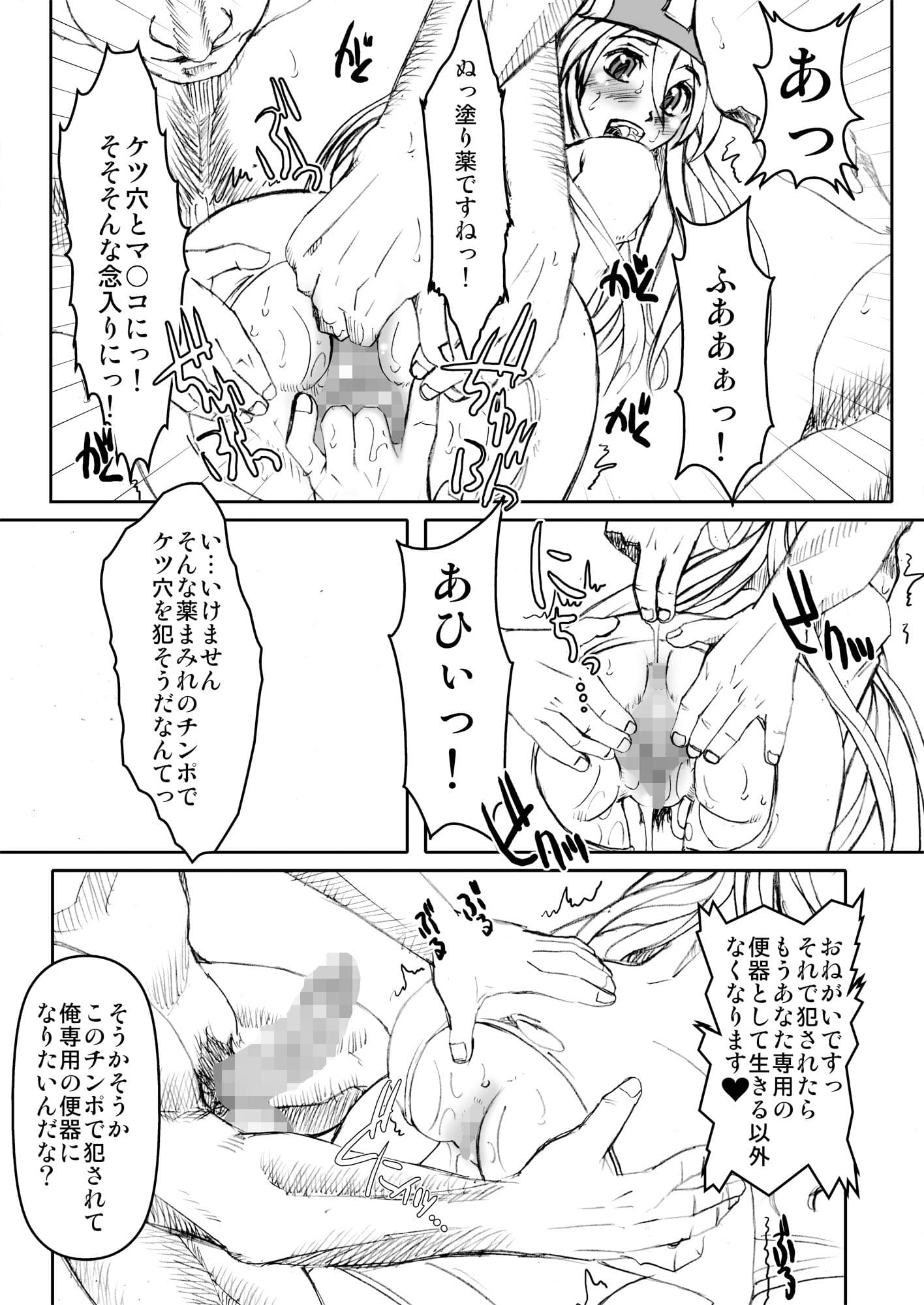 PULP 総集編3 サンプル 4