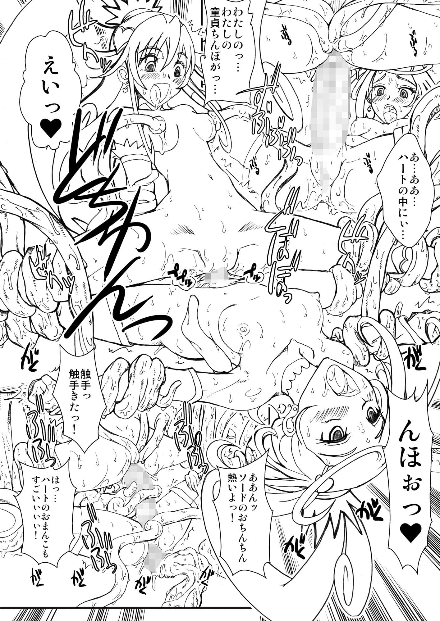 PULP 総集編3 サンプル 10