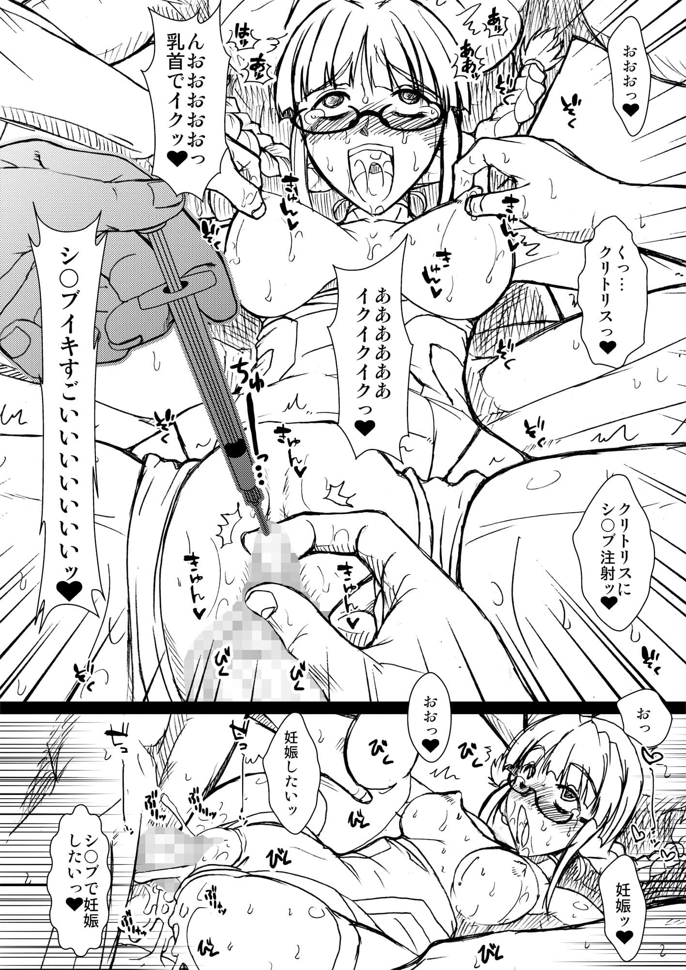 PULP 総集編4 サンプル 2