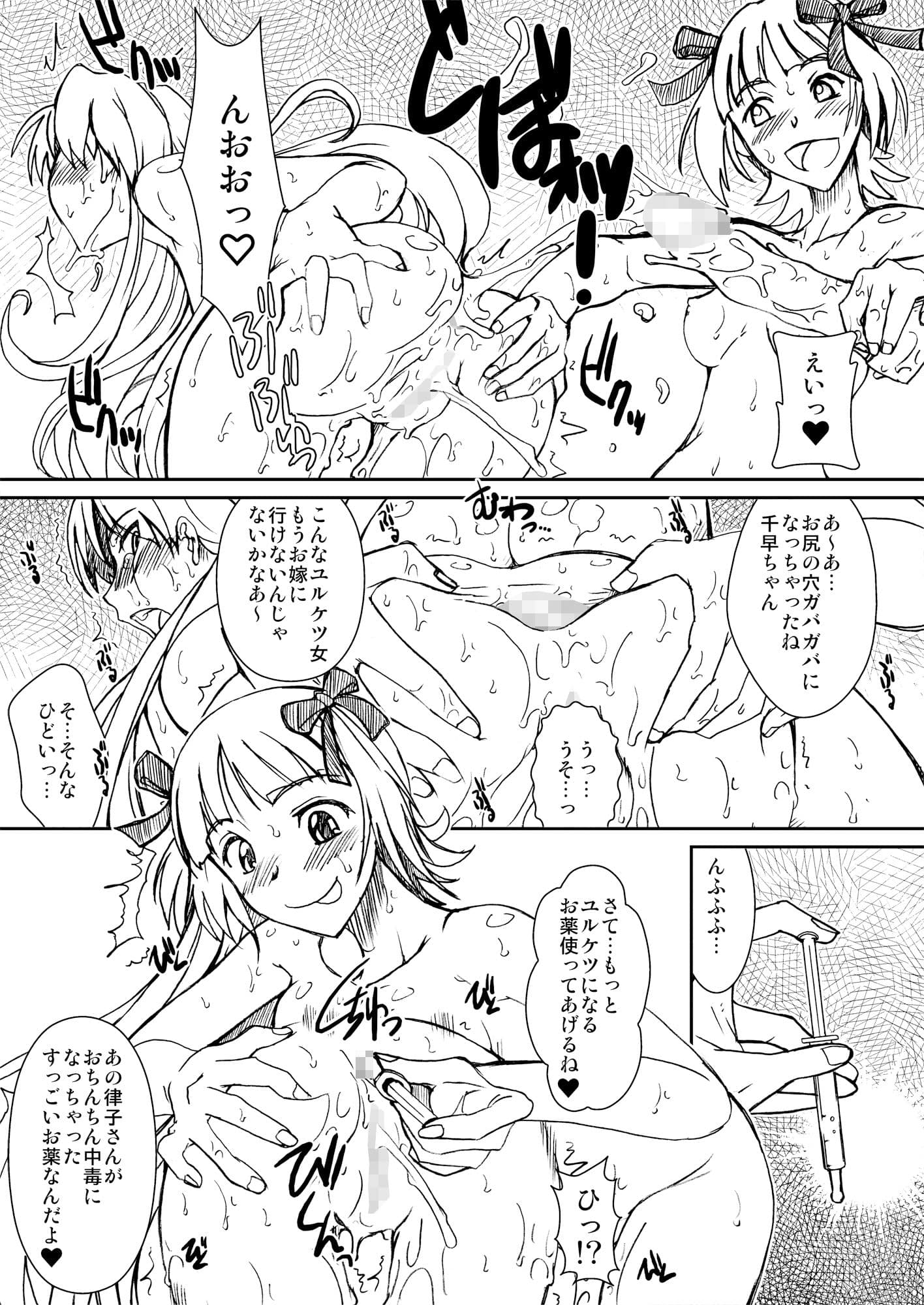 PULP 総集編4 サンプル 5