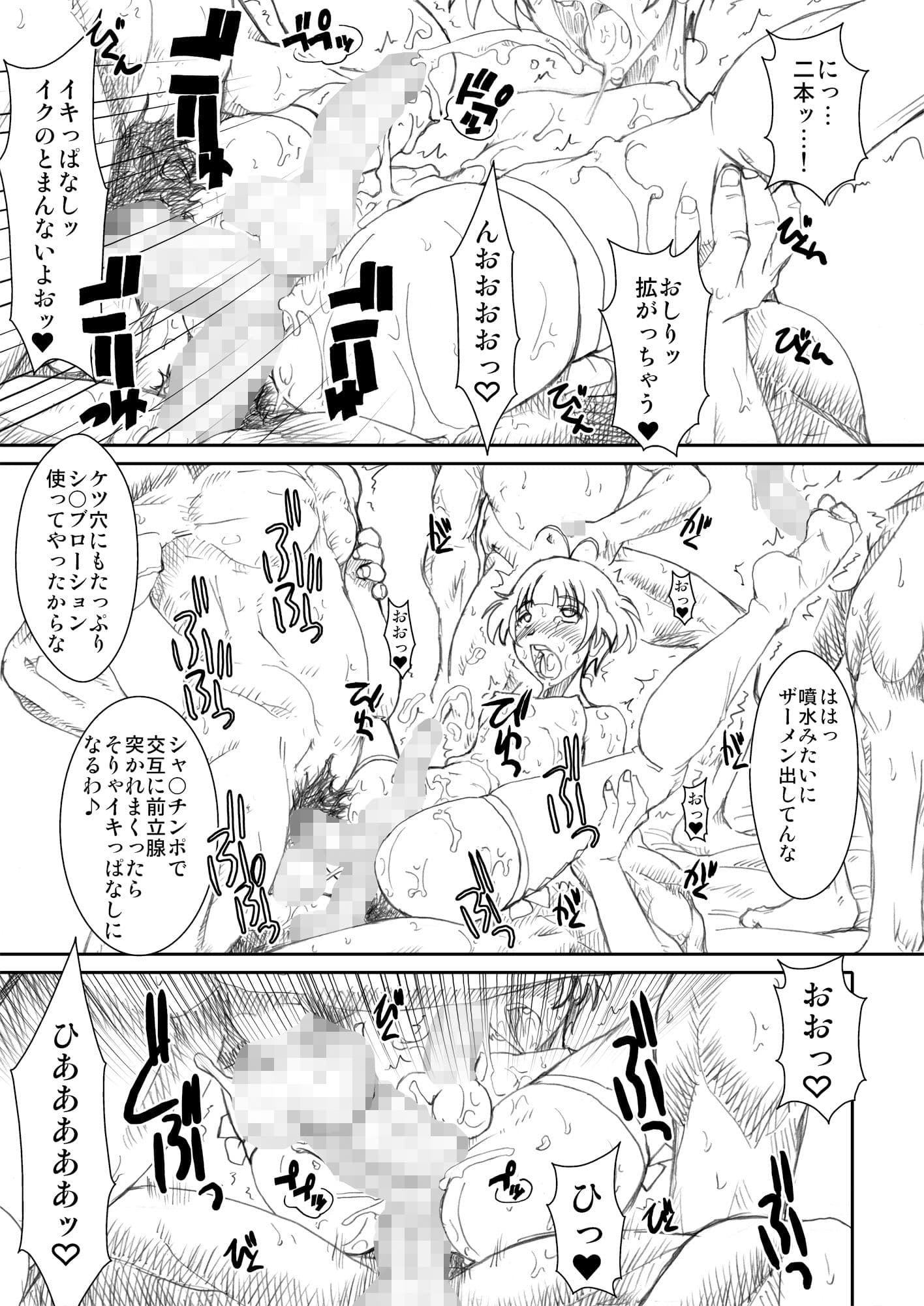 PULP 総集編4 サンプル 8