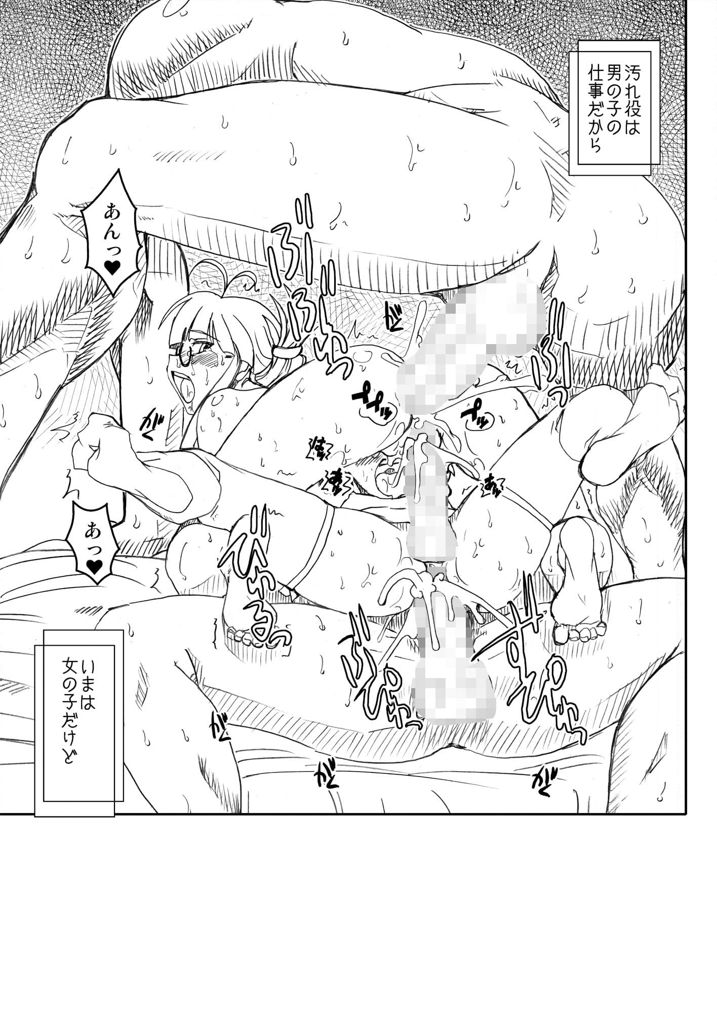 PULP 総集編4 サンプル 10