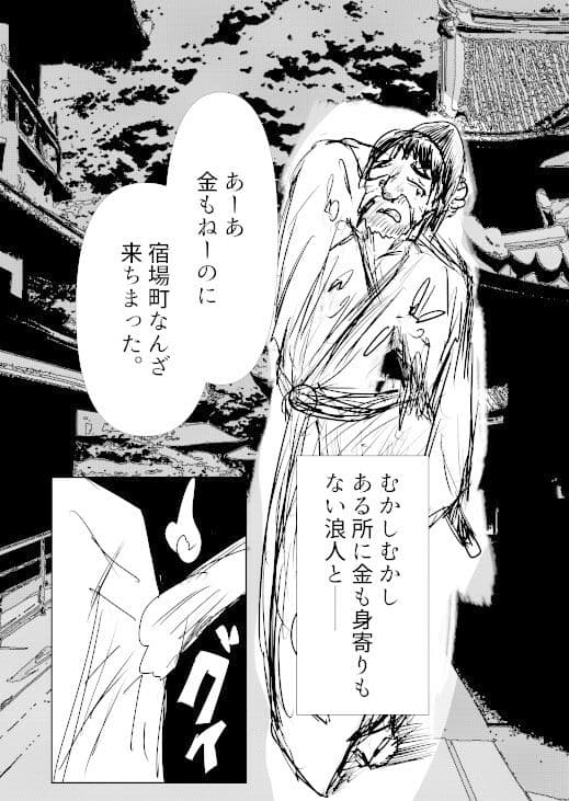 女狐の宿 サンプル 1