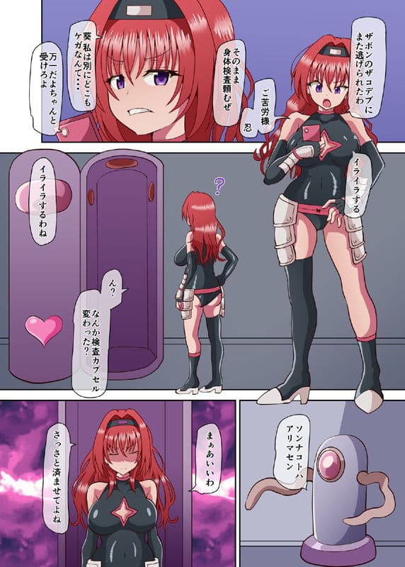 女神聖戦 敗北したら即奴●化洗脳完了!でも私がザコに負けるわけがない! サンプル 2