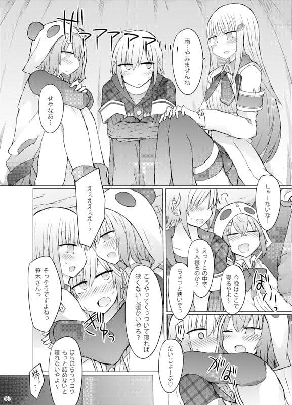 pkj総集編 サンプル 5