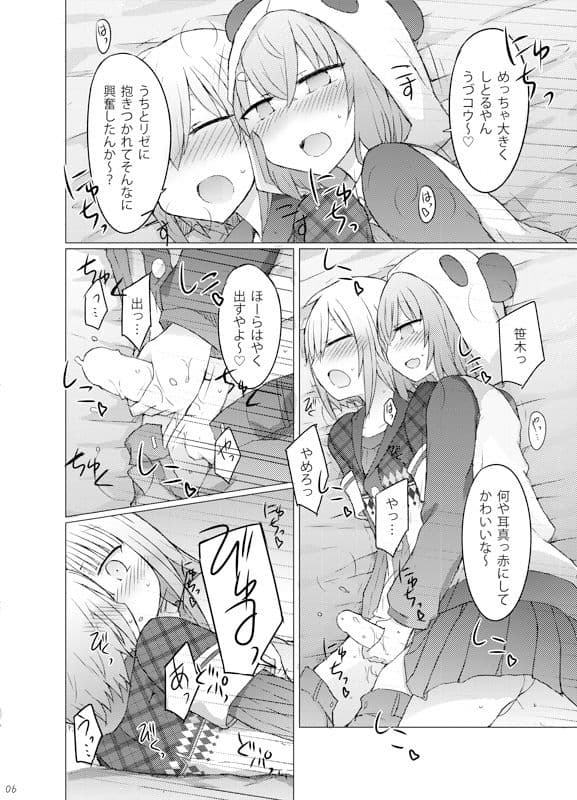 pkj総集編 サンプル 7