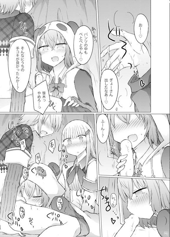 pkj総集編 サンプル 8