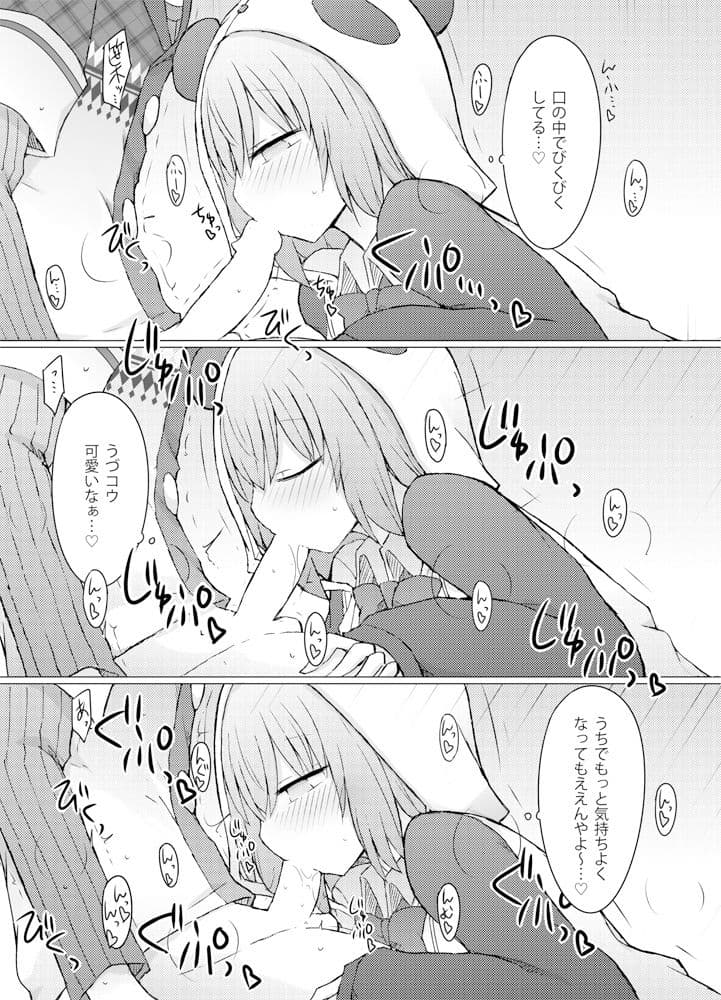 pkj総集編 サンプル 9