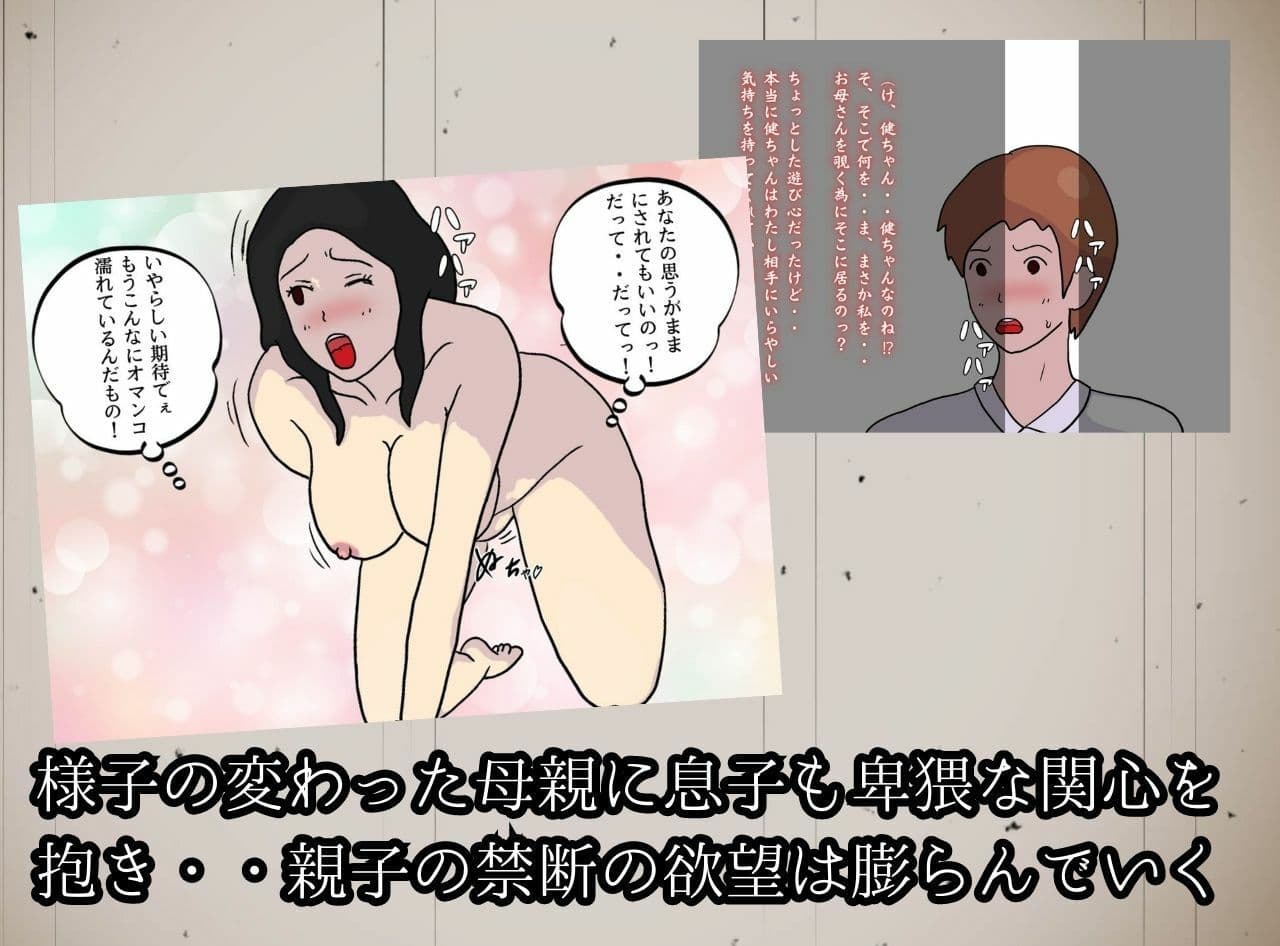 地味モブな陰キャのママは母子相姦の夢を見る サンプル 3