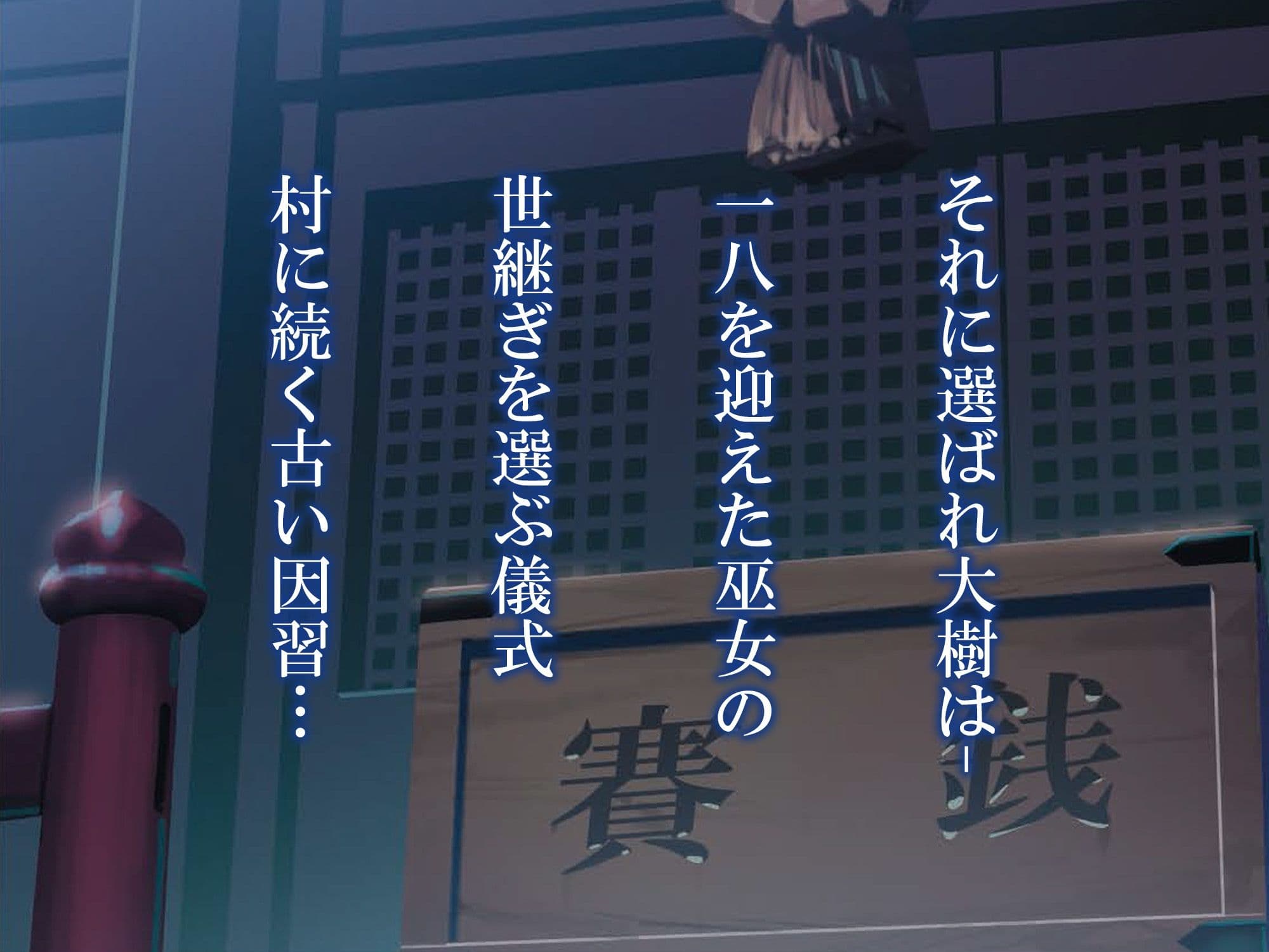 清楚ビッチな巫女先輩3 -ENDLESS HAREM- サンプル 3