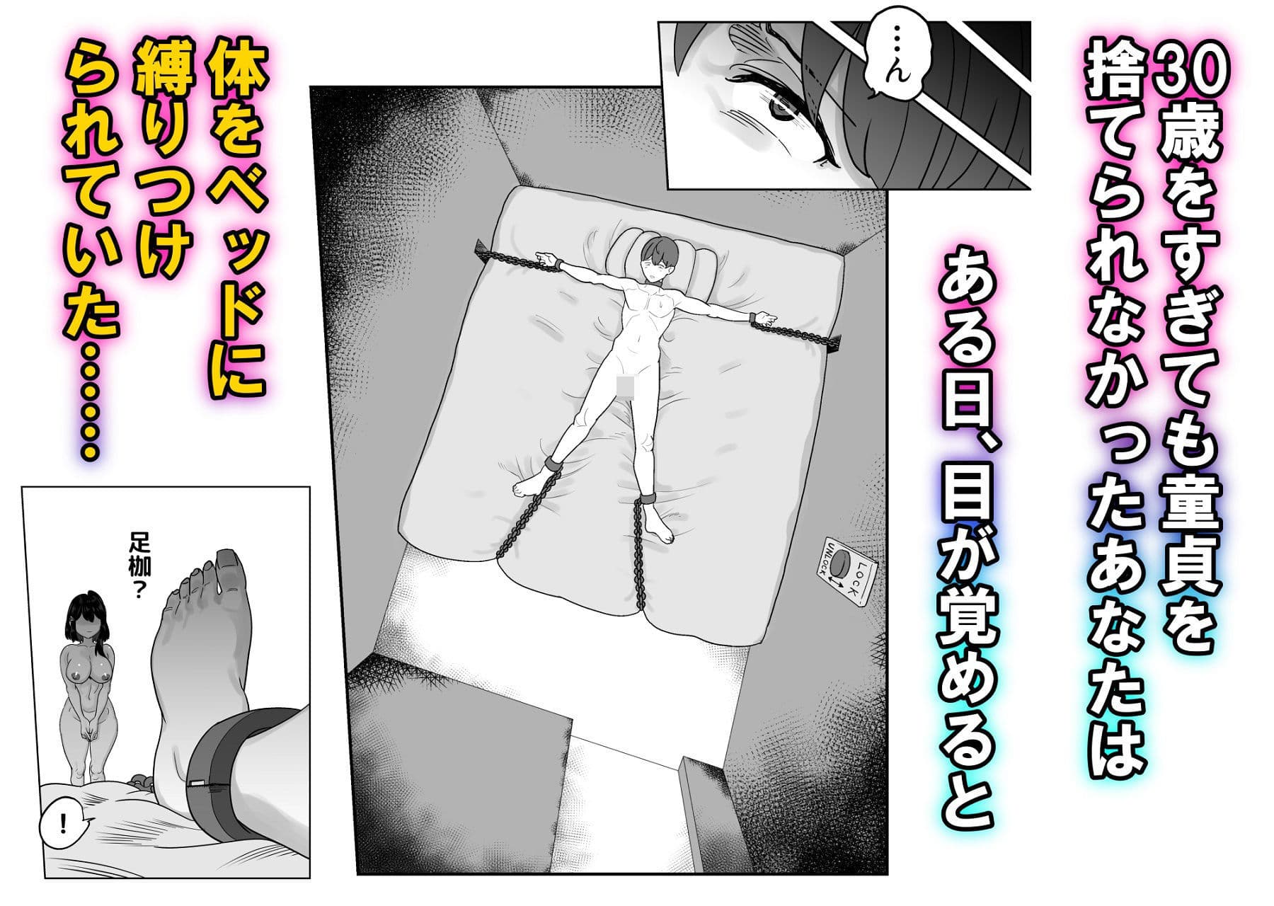 童貞禁止法 〜国のルールで強●子作り〜 サンプル 2