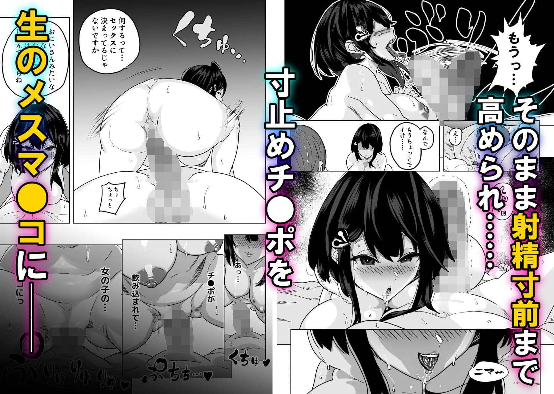 童貞禁止法 〜国のルールで強●子作り〜 サンプル 5