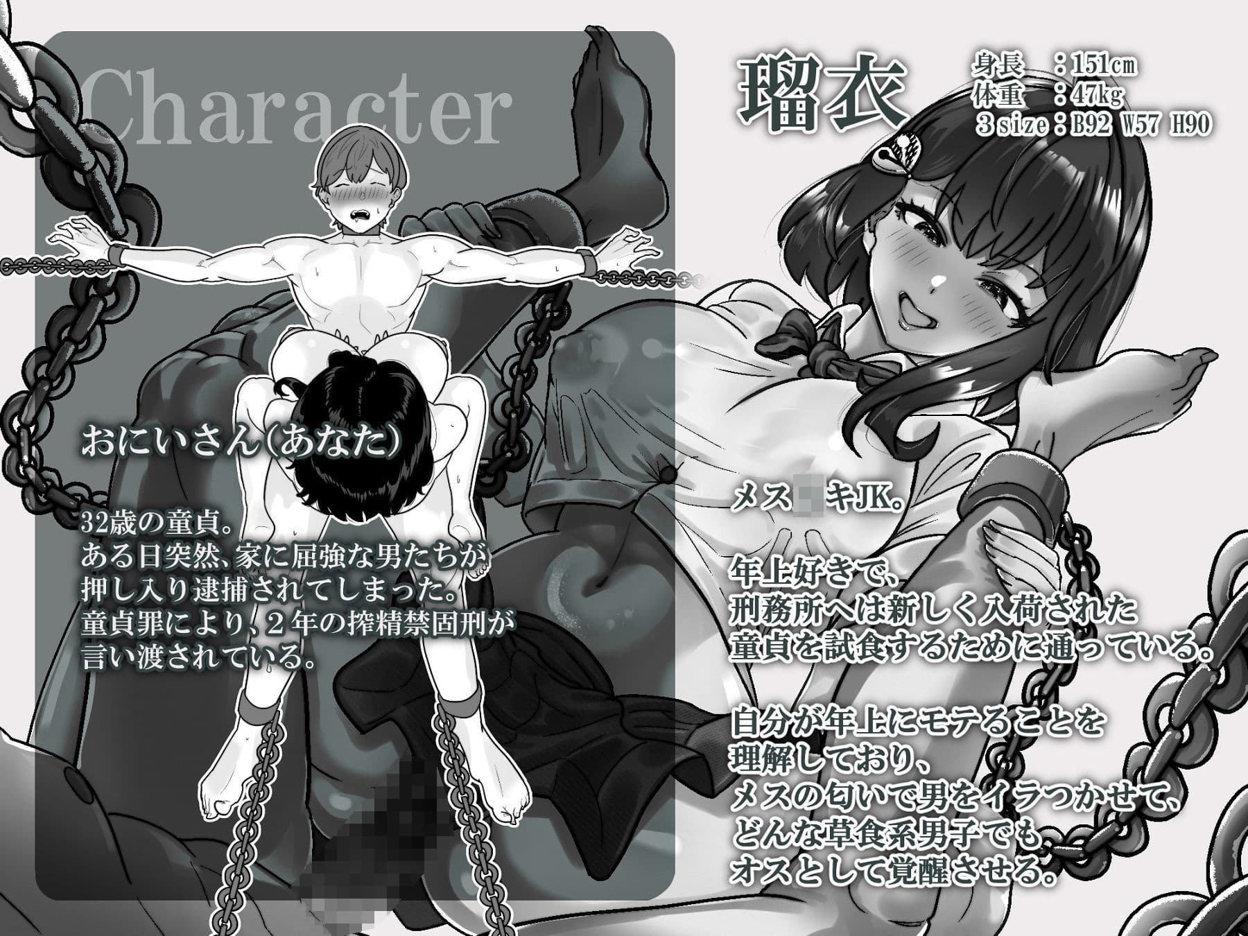 童貞禁止法 〜国のルールで強●子作り〜 サンプル 7