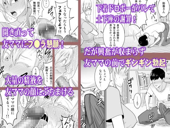強気で怖い友人の母親で童貞卒業してヤリまくった サンプル 2