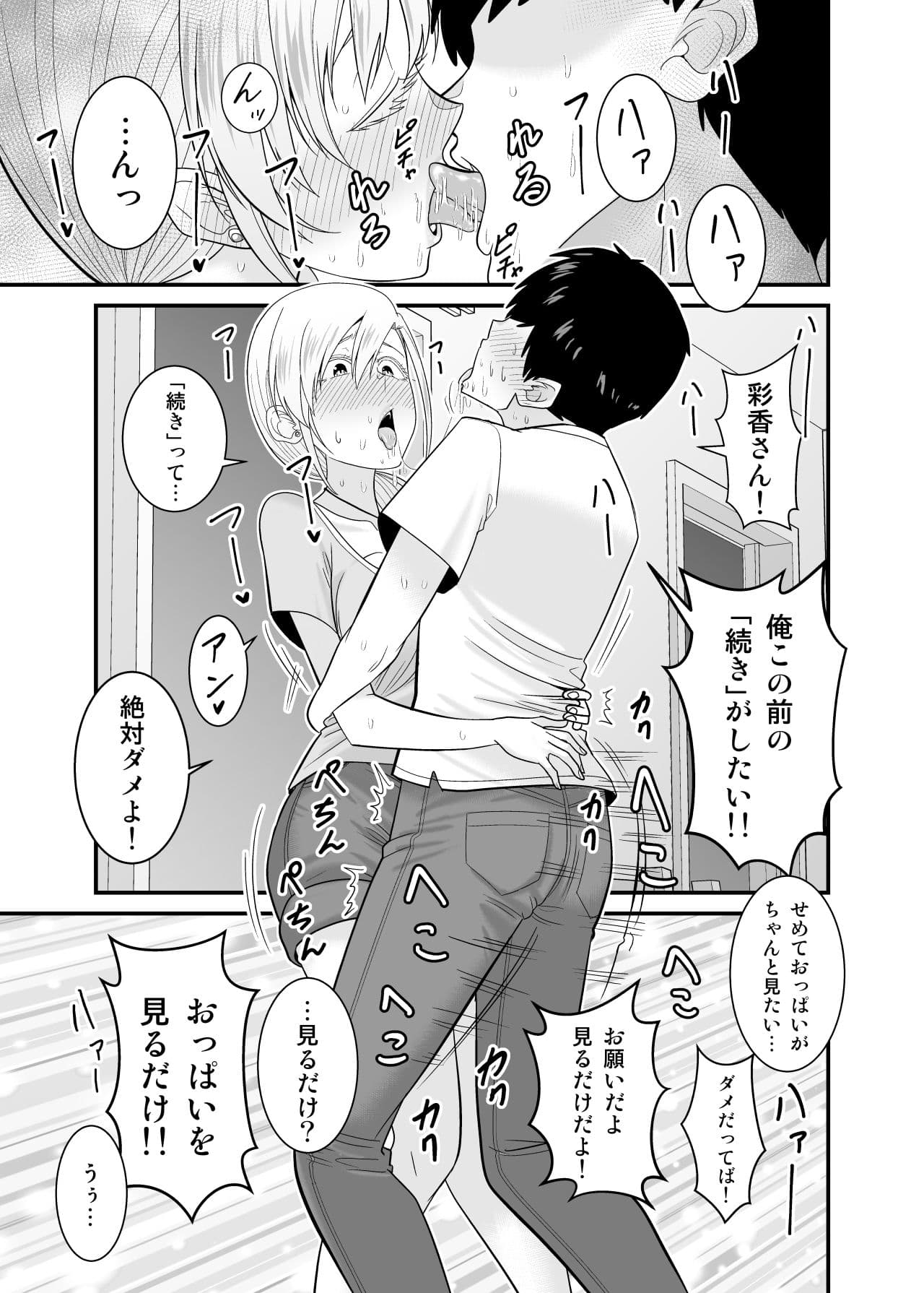 強気で怖い友人の母親で童貞卒業してヤリまくった サンプル 5