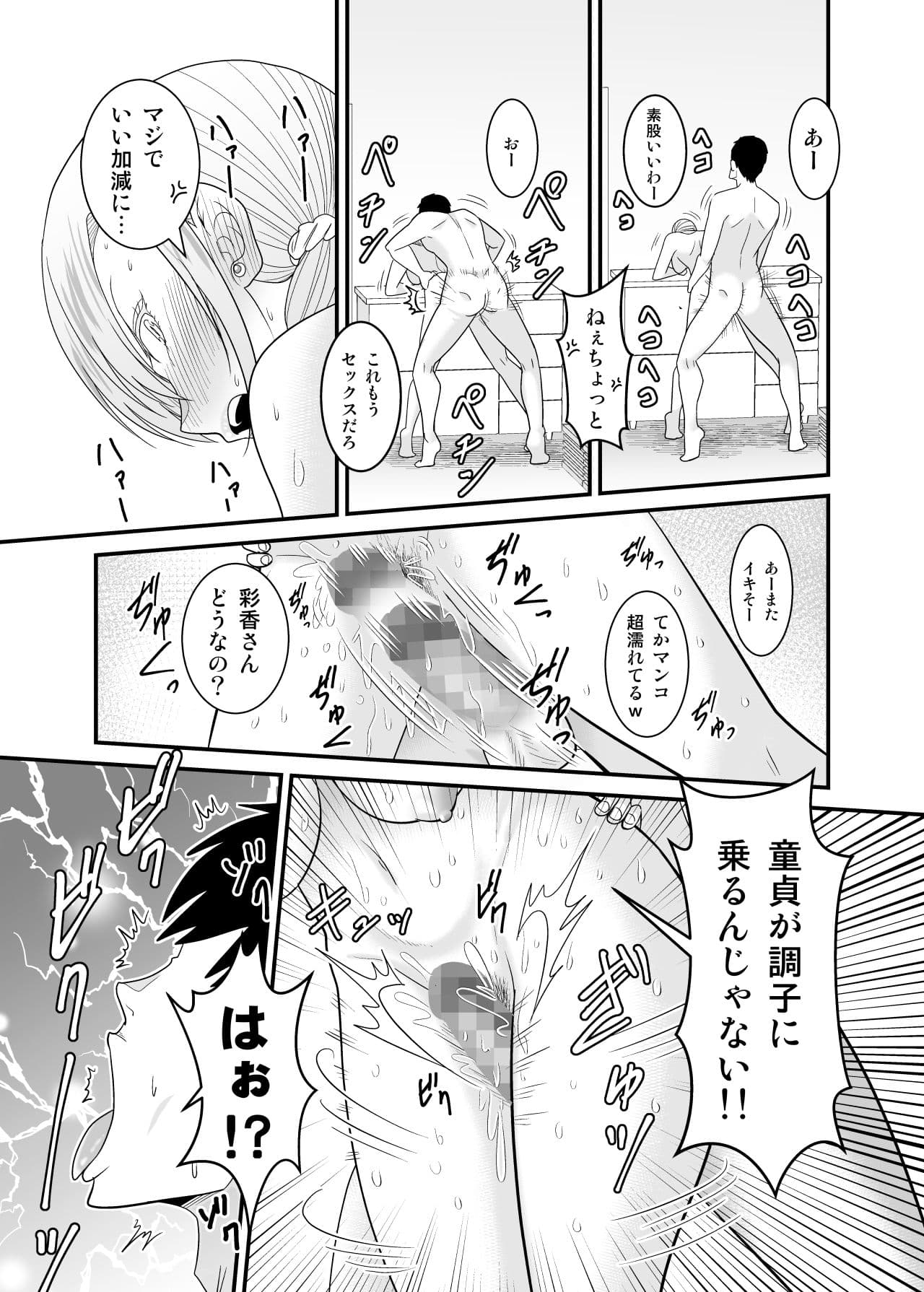 強気で怖い友人の母親で童貞卒業してヤリまくった サンプル 7