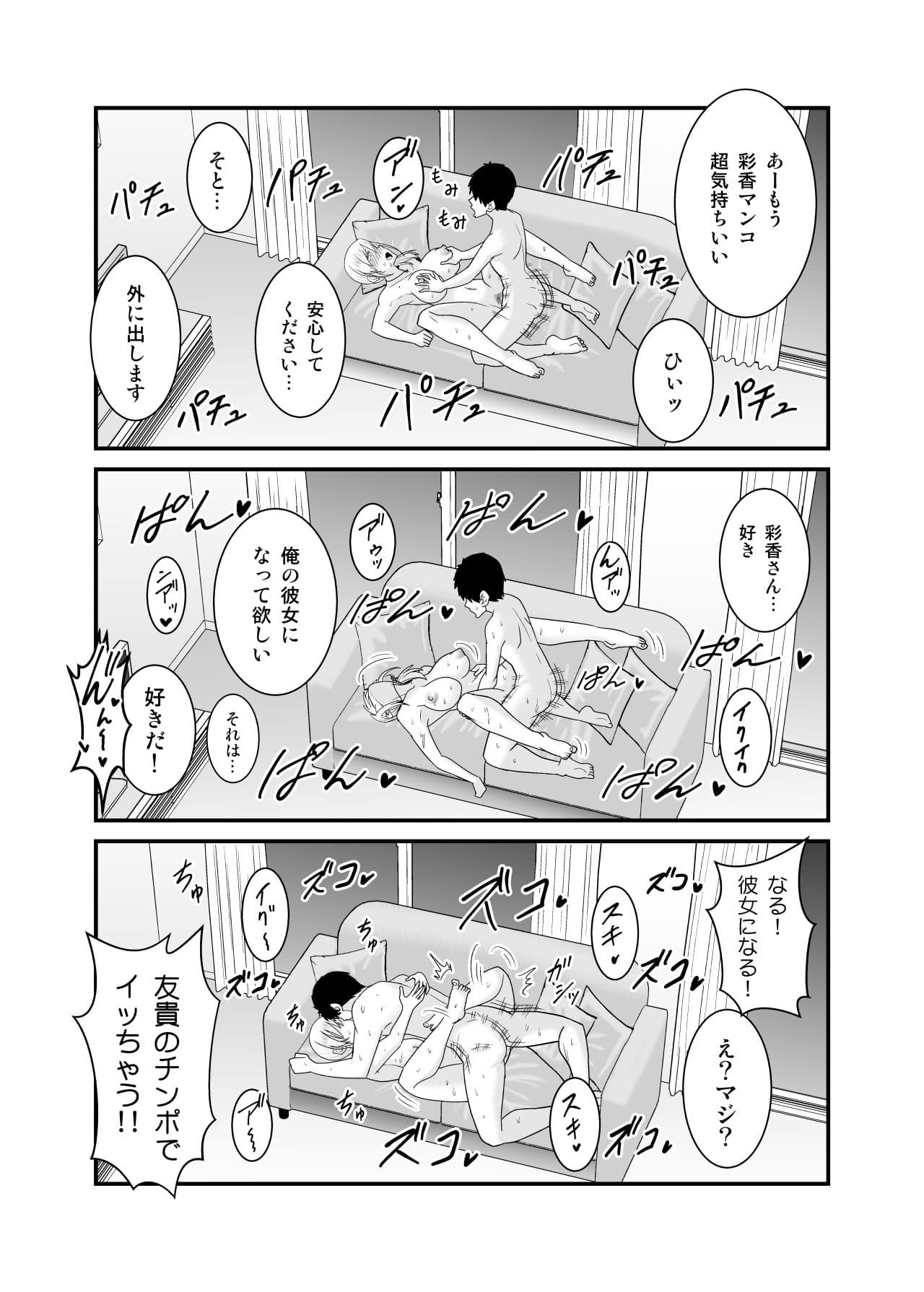 強気で怖い友人の母親で童貞卒業してヤリまくった サンプル 10