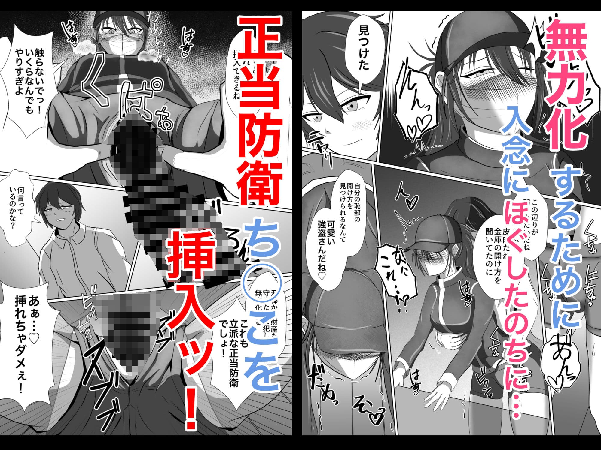 正当防衛なら犯●れても仕方がないよね サンプル 2