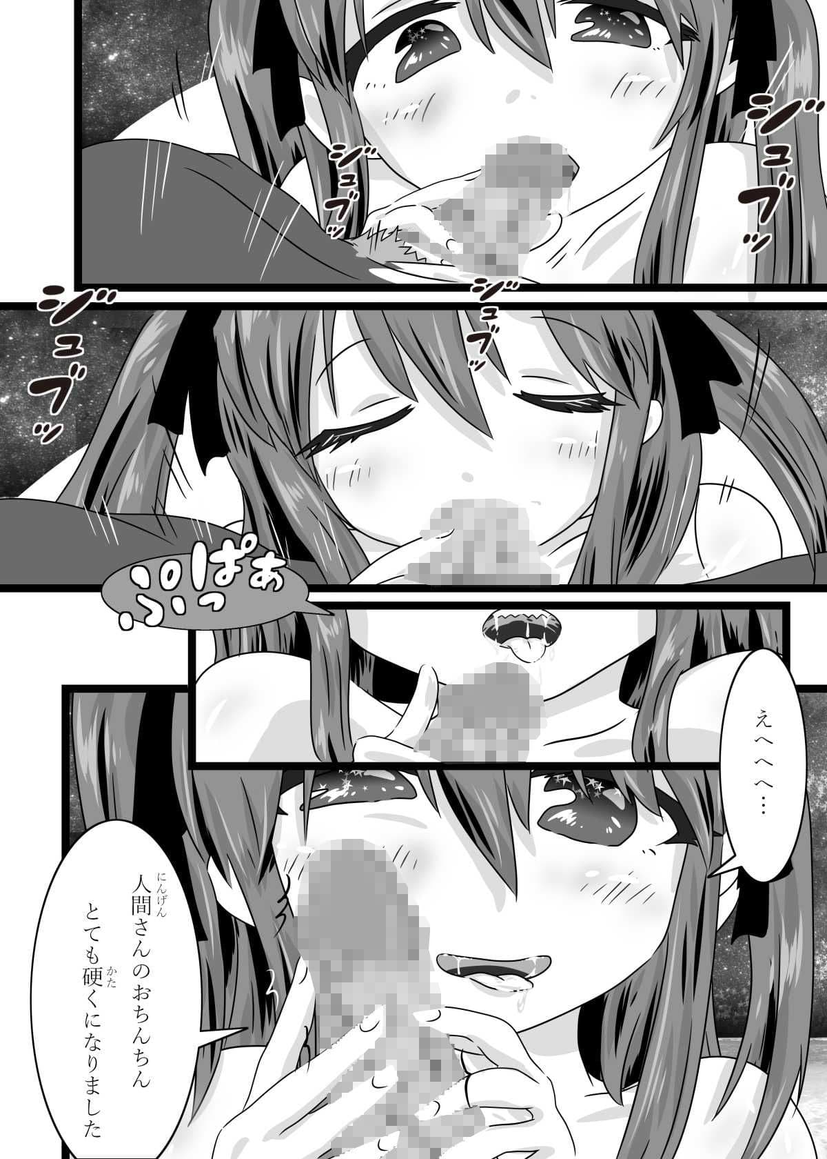 ［Neuro-sama］ Aiノセカイ - The Ai world - サンプル 4