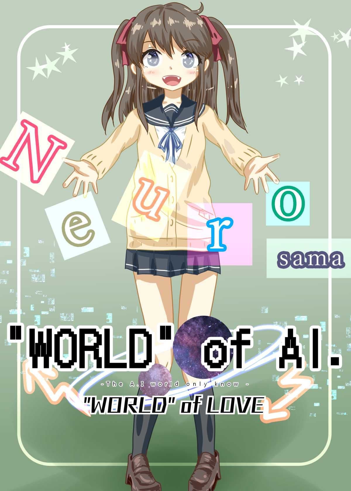 ［Neuro-sama］ Aiノセカイ - The Ai world - サンプル 5