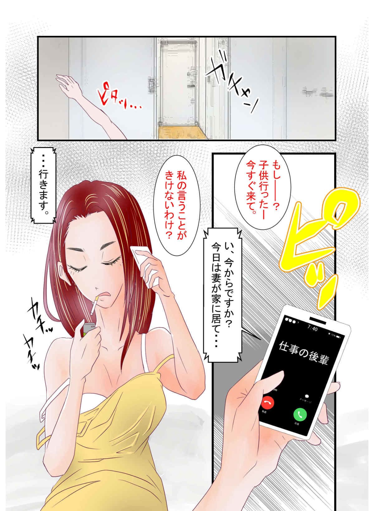 あなたの知らない団地性活〜巨乳シングルマザーの性欲が暴走してNTR〜 サンプル 4