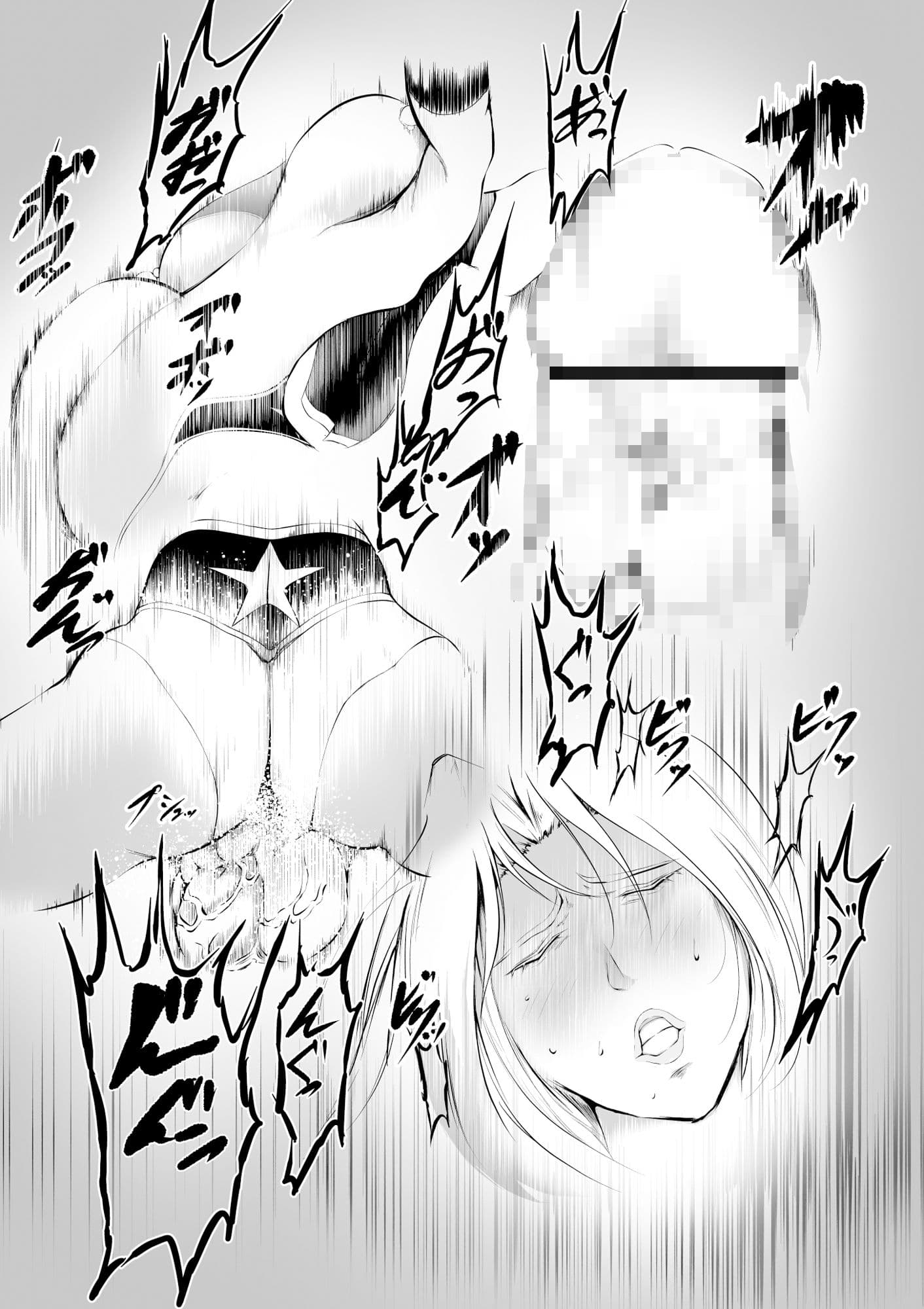 スーパーヒロインエマの敗北 4 サンプル 3